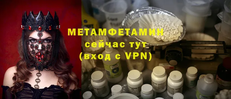 ссылка на мегу ССЫЛКА  где купить наркоту  Бутурлиновка  Первитин Methamphetamine 