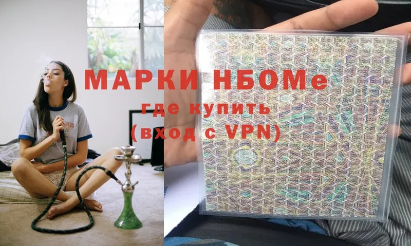 Марки 25I-NBOMe 1500мкг  Бутурлиновка 